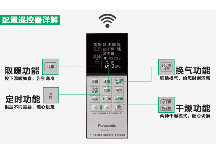 松下浴霸(图18)